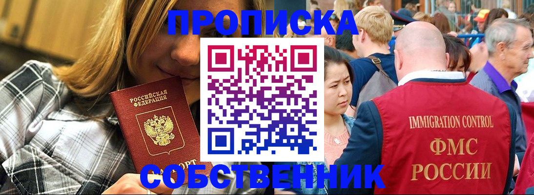 временная регистрация законно в Волхове