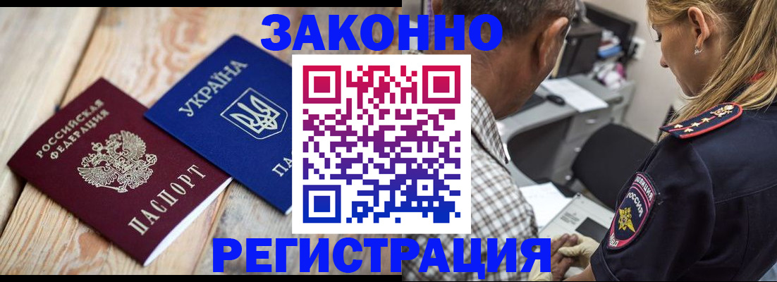 прописка иностранных граждан в Волхове