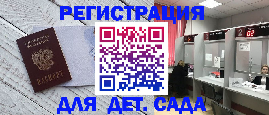 регистрация в Волхове