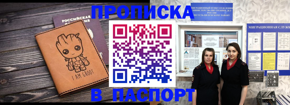 временная регистрация купить в Волхове