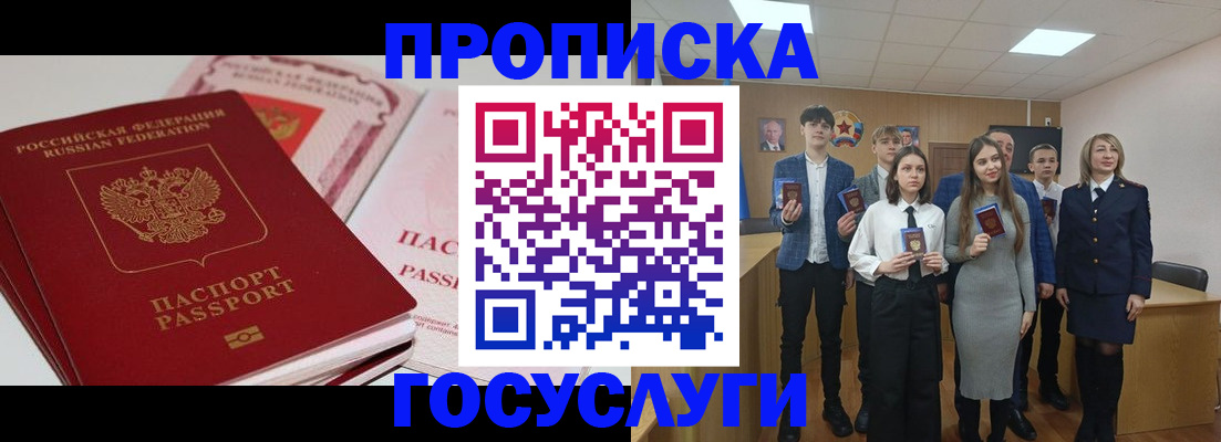 прописка для военкомата в Волхове