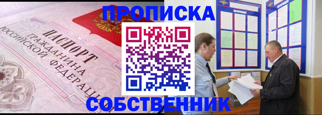 временная регистрация в квартире в Волхове