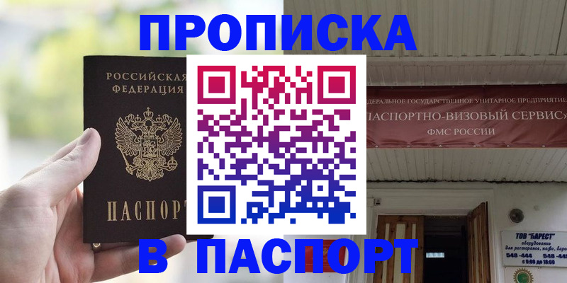 пропишу в квартире в Волхове